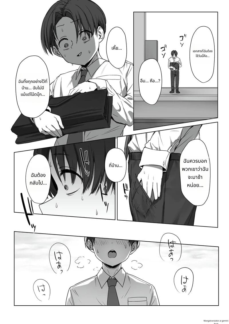 แฟนสาวไม่อยากเย็ดกับผม